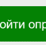 О проведении опроса с целью оценки населением эффективности деятельности руководителей органов местного самоуправления - Администрация Аскизского района