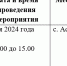 Запрет продажи алкогольной продукции на территории села Аскиз в местах проведения массовых мероприятий, посвящённых празднованию 79-й годовщины Победы советского народа в Великой Отечественной войне 1941-1945гг. - Администрация Аскизского района