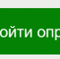 О проведении опроса с целью оценки населением эффективности деятельности руководителей органов местного самоуправления - Администрация Аскизского района